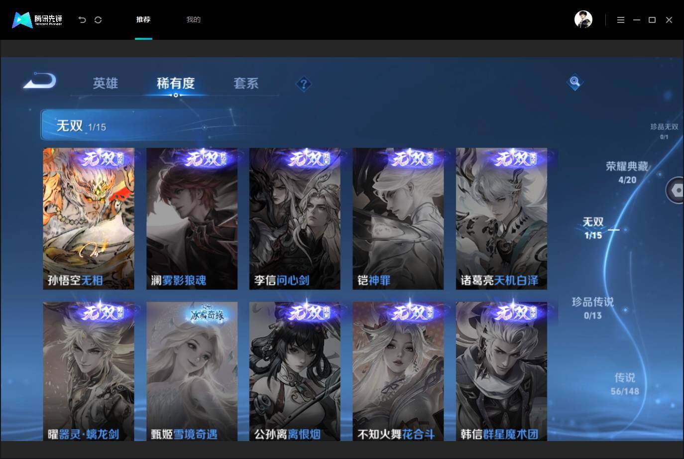 WZMMN4631257王者荣耀账号详情图8 WZMMN4631257王者荣耀账号详情图8