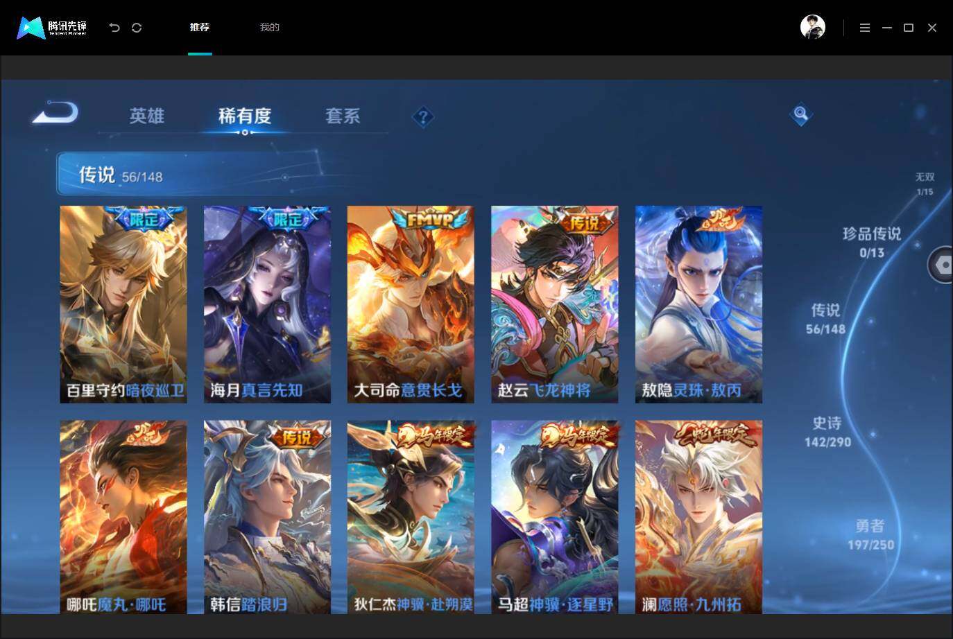 WZMMN4631257王者荣耀账号详情图9 WZMMN4631257王者荣耀账号详情图9