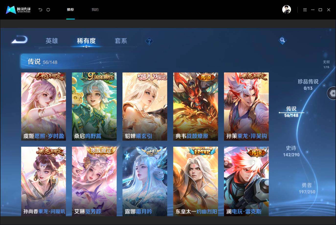 WZMMN4631257王者荣耀账号详情图10 WZMMN4631257王者荣耀账号详情图10