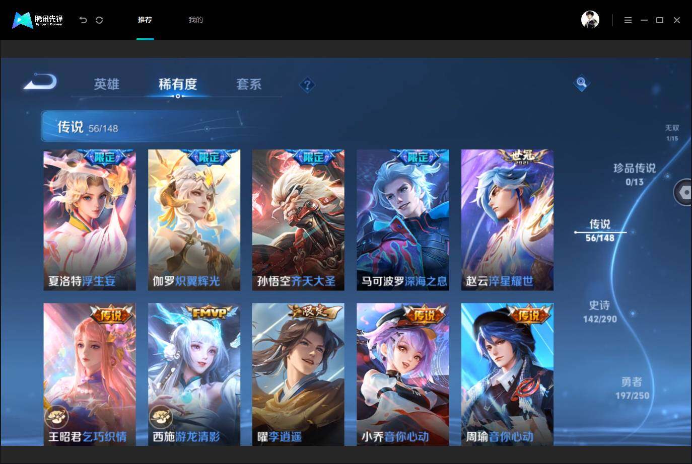 WZMMN4631257王者荣耀账号详情图11 WZMMN4631257王者荣耀账号详情图11