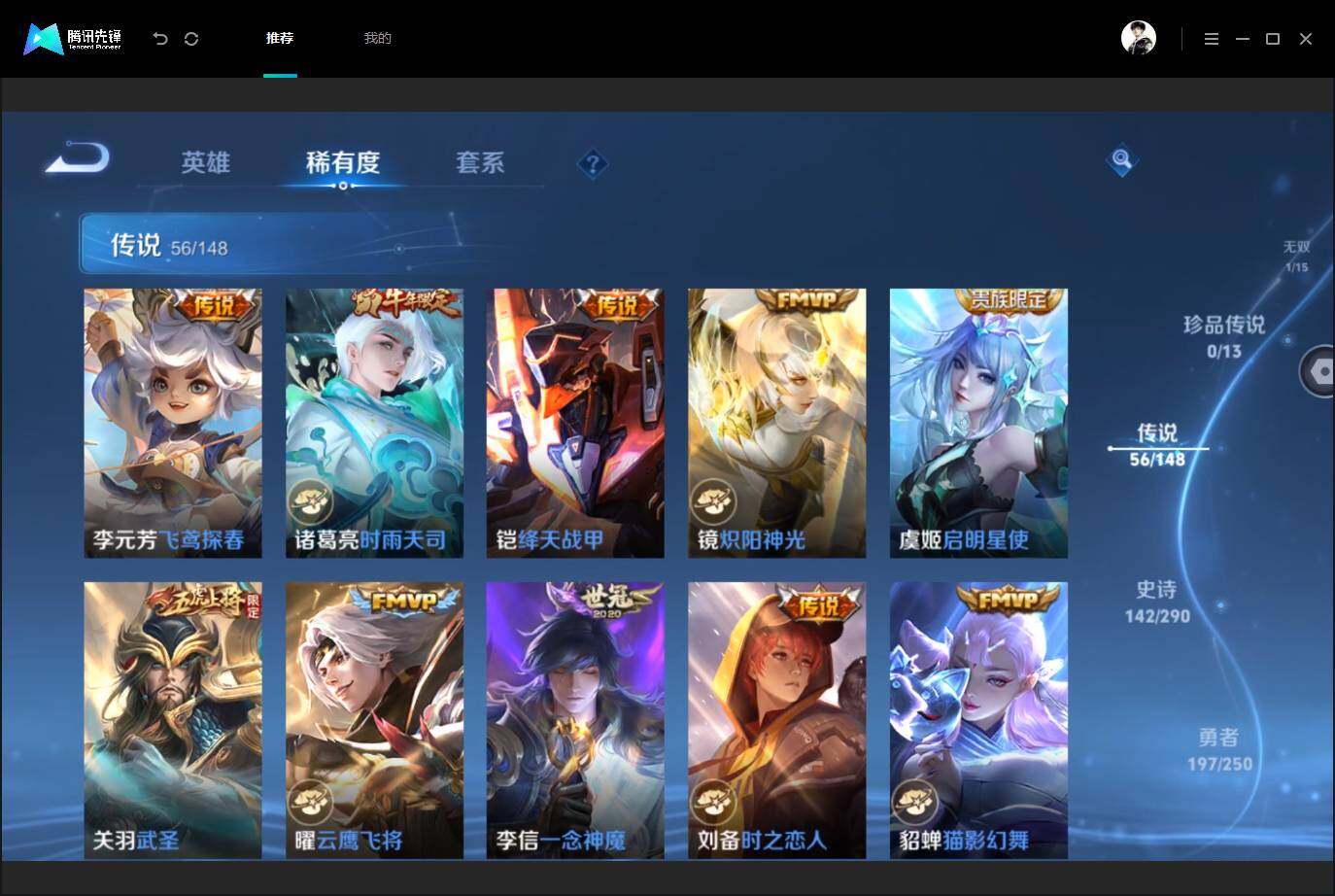 WZMMN4631257王者荣耀账号详情图12 WZMMN4631257王者荣耀账号详情图12