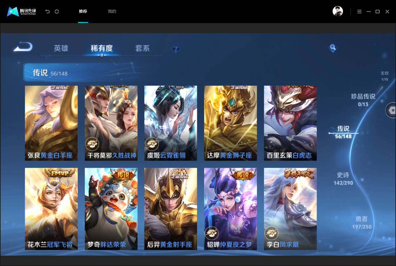 WZMMN4631257王者荣耀账号详情图13 WZMMN4631257王者荣耀账号详情图13