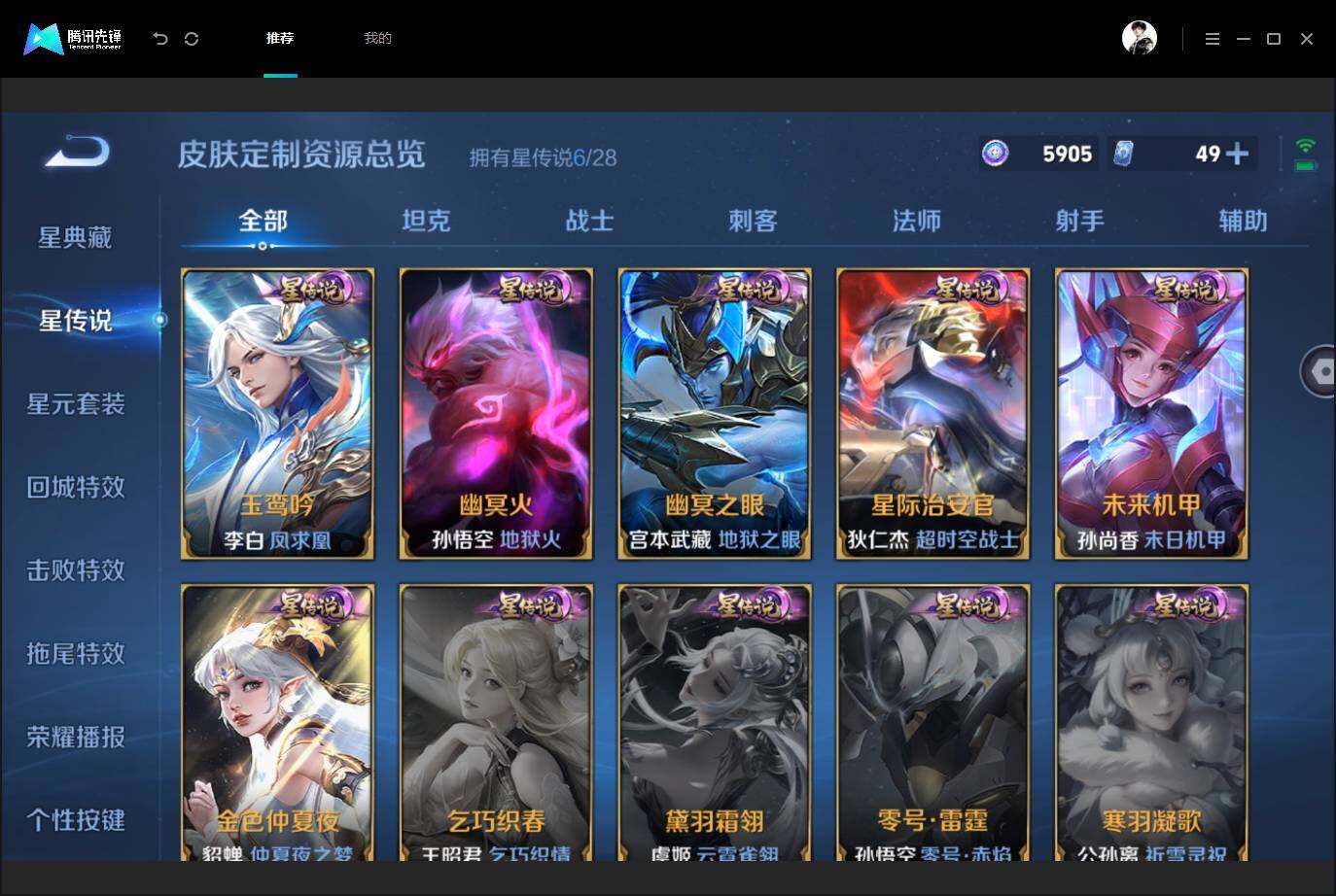 WZMMN4631257王者荣耀账号详情图15 WZMMN4631257王者荣耀账号详情图15