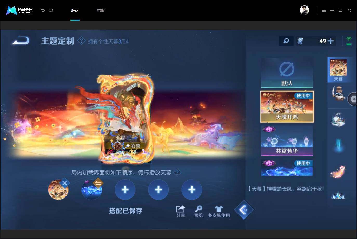 WZMMN4631257王者荣耀账号详情图16 WZMMN4631257王者荣耀账号详情图16
