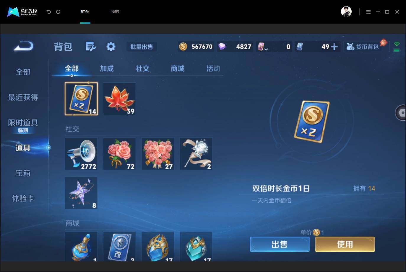 WZMMN4631257王者荣耀账号详情图18 WZMMN4631257王者荣耀账号详情图18