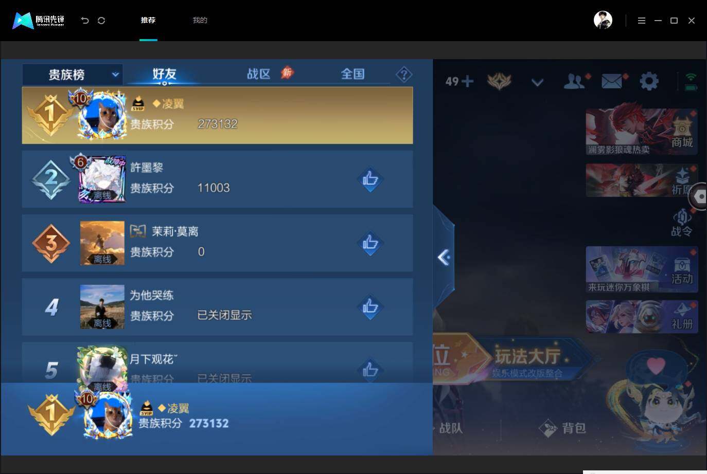 WZMMN4631257王者荣耀账号详情图21 WZMMN4631257王者荣耀账号详情图21