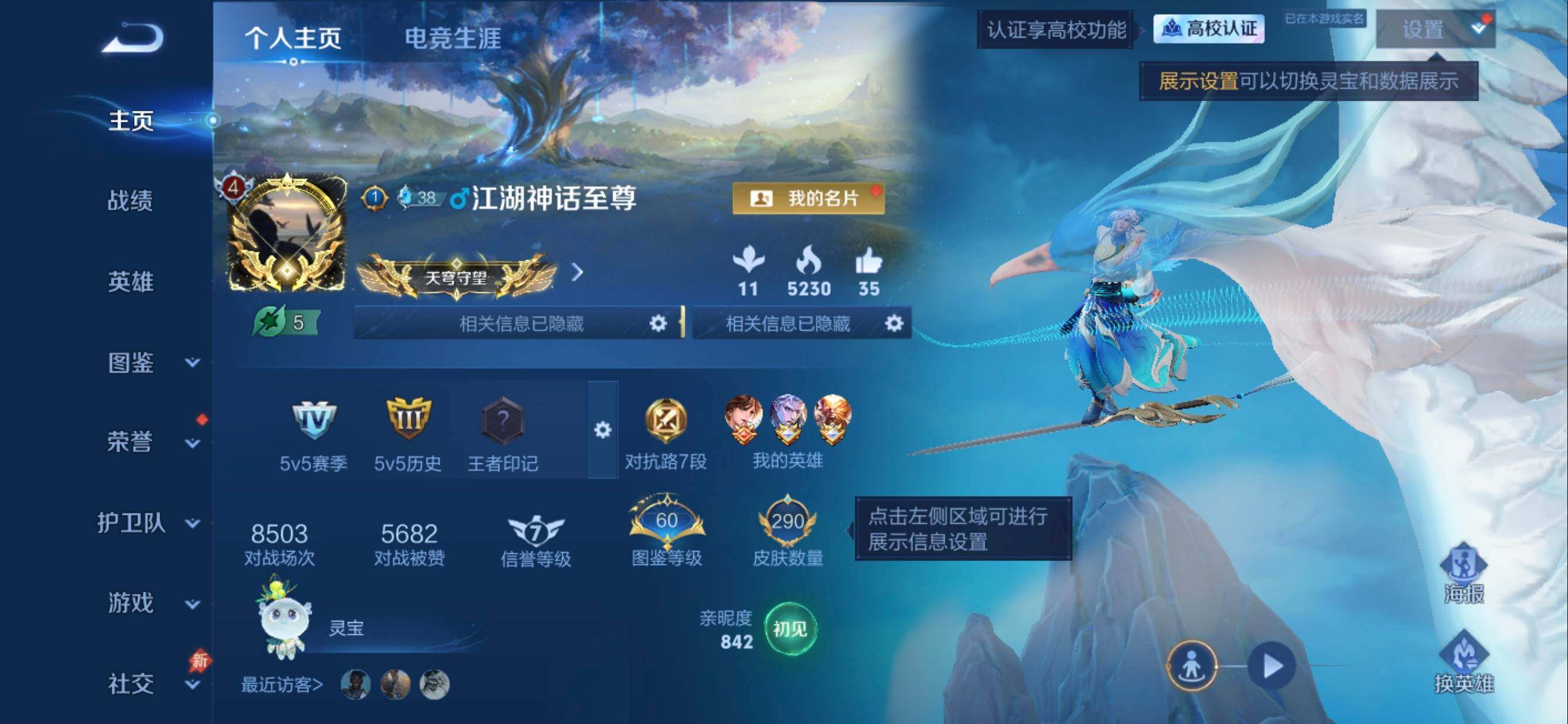 WZMMN4631526王者荣耀账号详情图7 WZMMN4631526王者荣耀账号详情图7