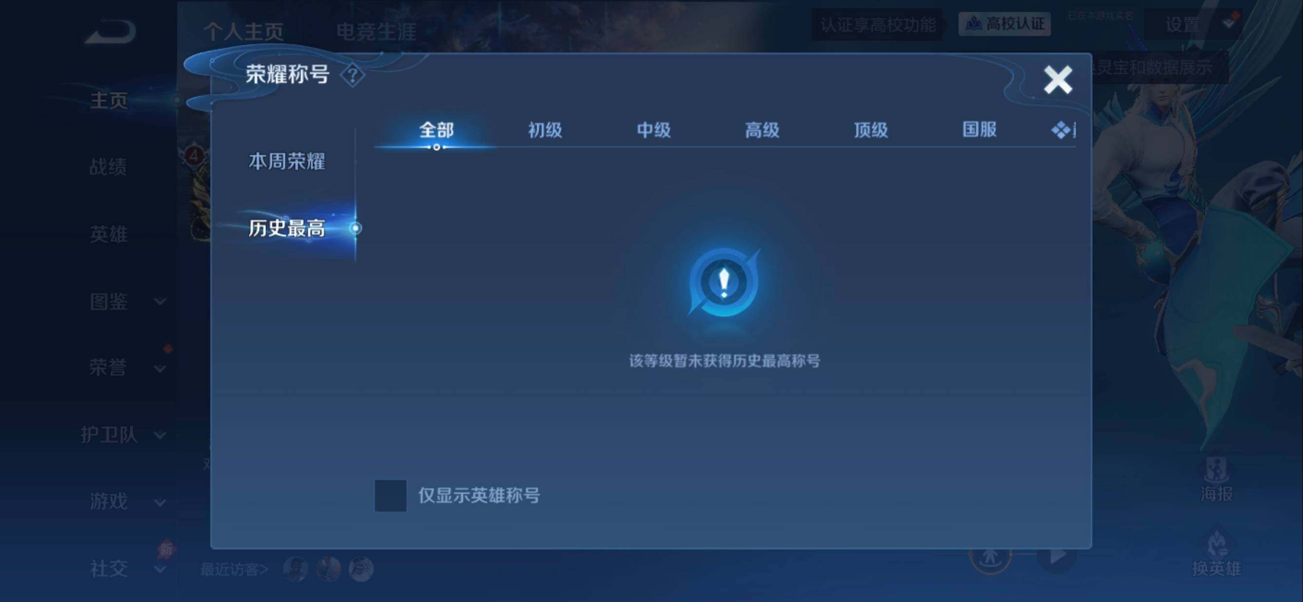WZMMN4631526王者荣耀账号详情图8 WZMMN4631526王者荣耀账号详情图8