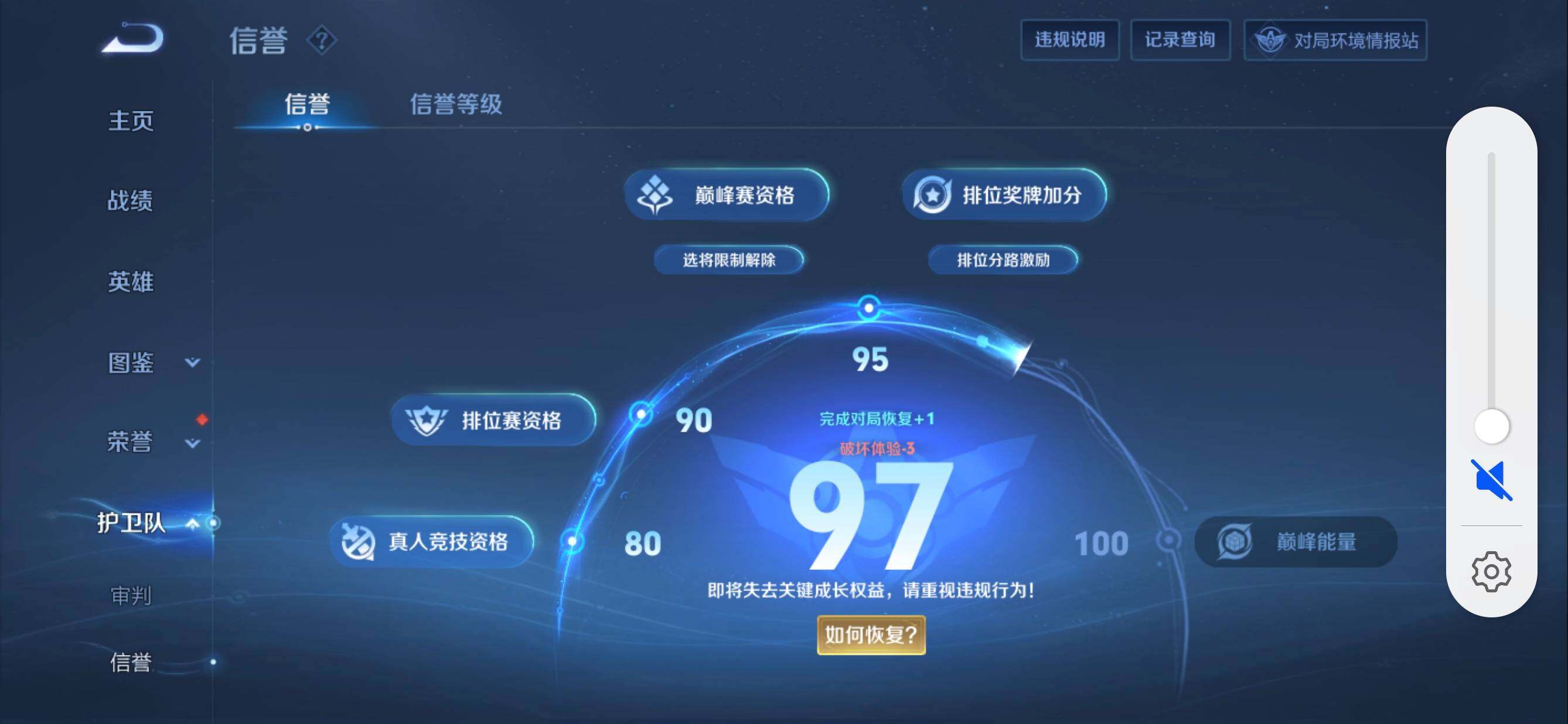 WZMMN4631526王者荣耀账号详情图13 WZMMN4631526王者荣耀账号详情图13