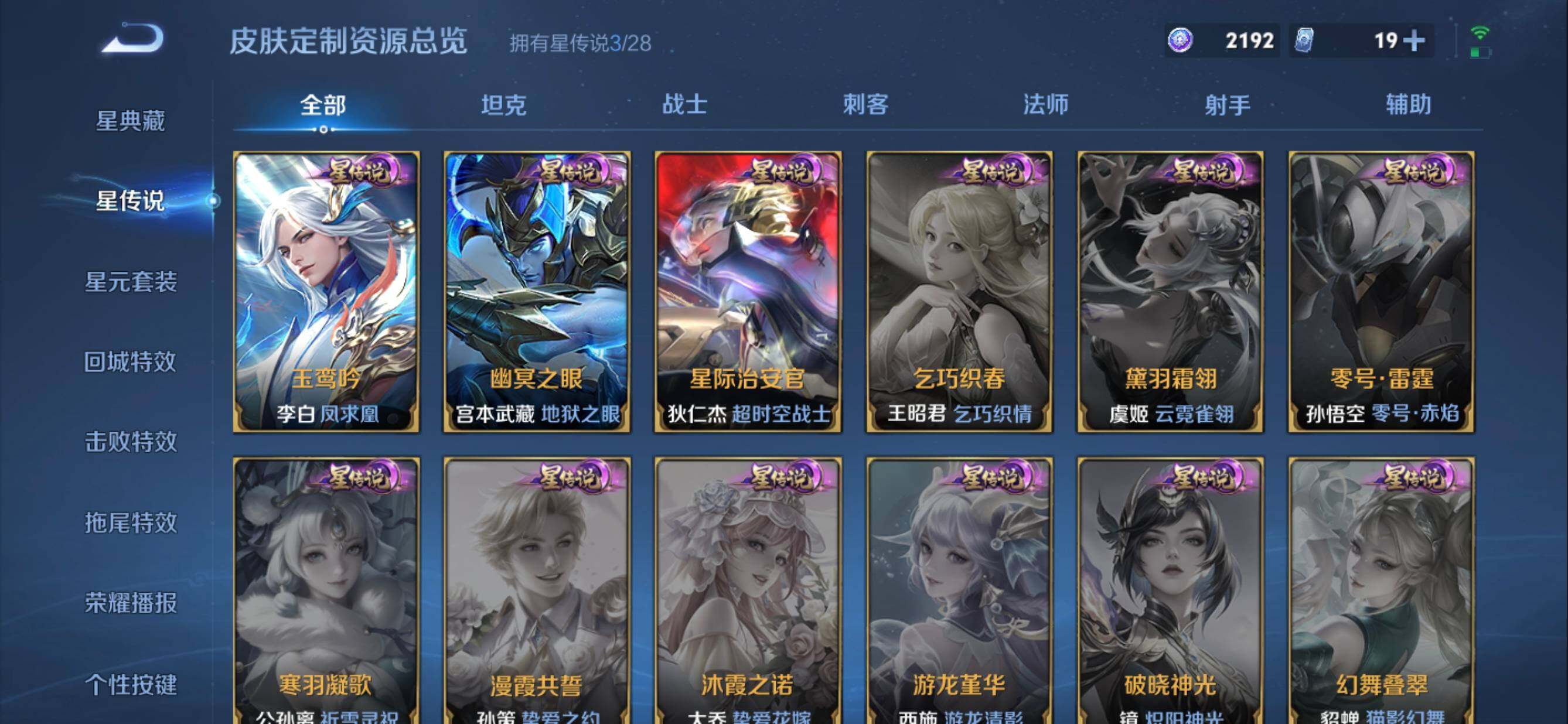 WZMMN4631526王者荣耀账号详情图14 WZMMN4631526王者荣耀账号详情图14