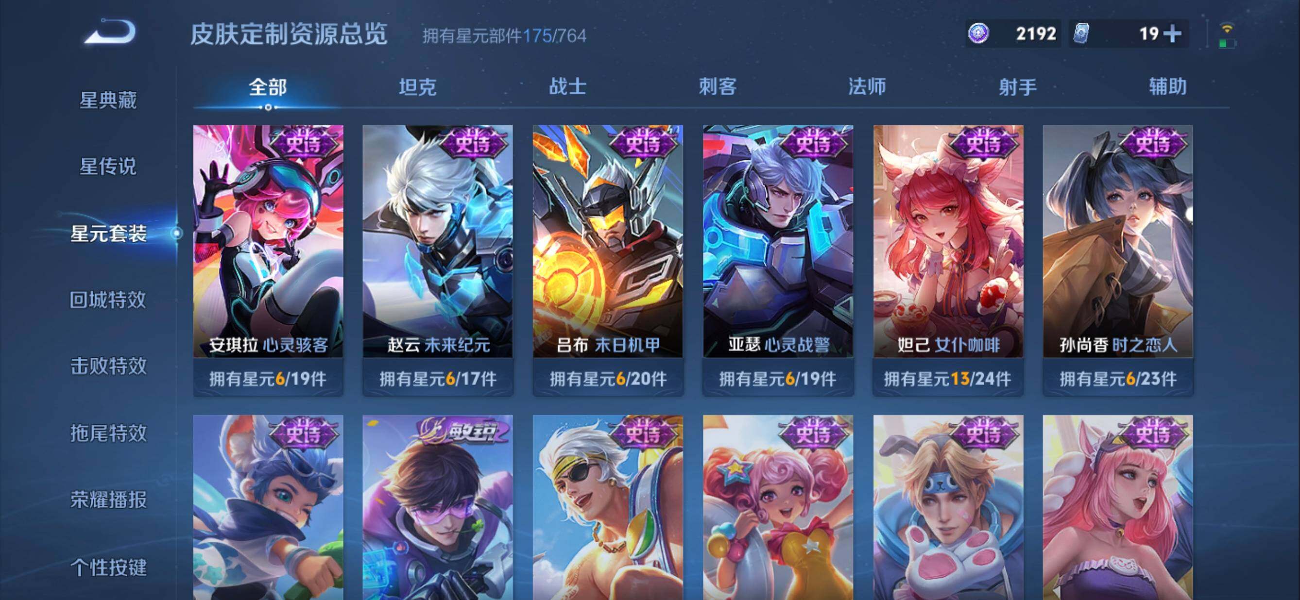 WZMMN4631526王者荣耀账号详情图15 WZMMN4631526王者荣耀账号详情图15