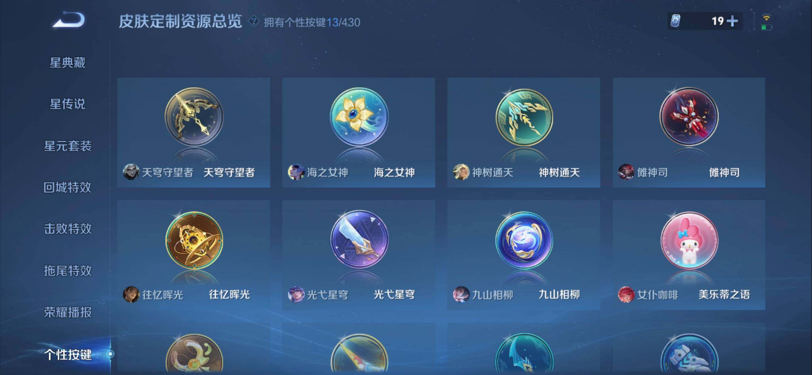 WZMMN4631526王者荣耀账号详情图16 WZMMN4631526王者荣耀账号详情图16