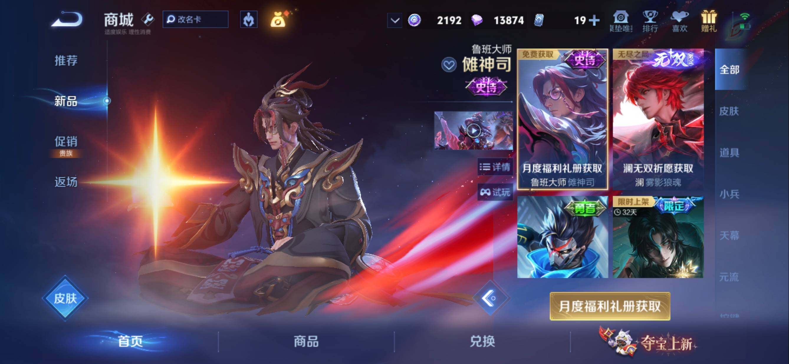 WZMMN4631526王者荣耀账号详情图19 WZMMN4631526王者荣耀账号详情图19