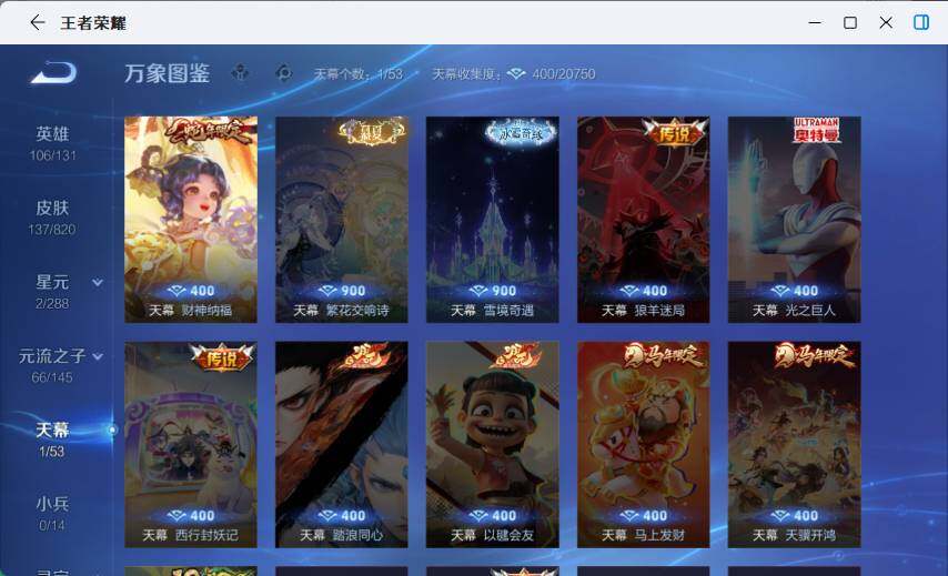 WZLX4632229王者荣耀账号详情图9 WZLX4632229王者荣耀账号详情图9