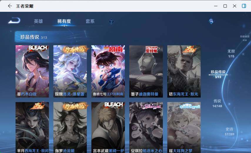 WZLX4632229王者荣耀账号详情图12 WZLX4632229王者荣耀账号详情图12