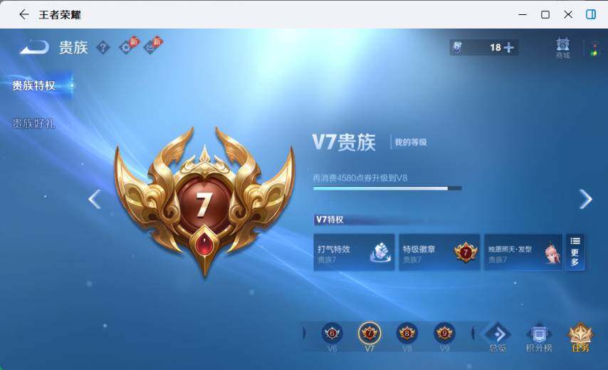WZLX4632229王者荣耀账号详情图15 WZLX4632229王者荣耀账号详情图15