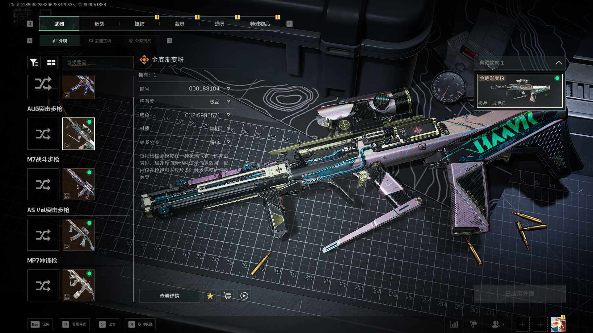SJZQM4297398三角洲行动账号详情图19 SJZQM4297398三角洲行动账号详情图19