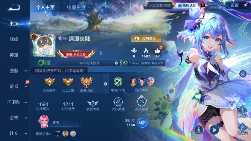 WZMMN4632205王者荣耀账号详情图5 WZMMN4632205王者荣耀账号详情图5