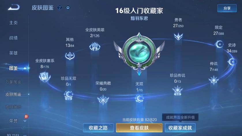 WZMMN4632205王者荣耀账号详情图4 WZMMN4632205王者荣耀账号详情图4