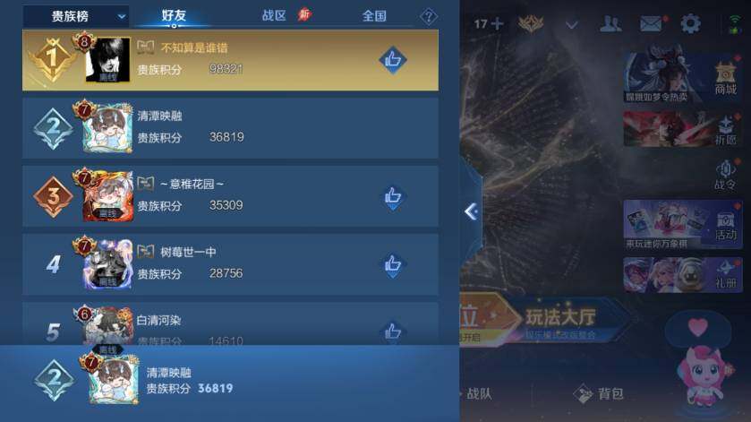 WZMMN4632205王者荣耀账号详情图12 WZMMN4632205王者荣耀账号详情图12
