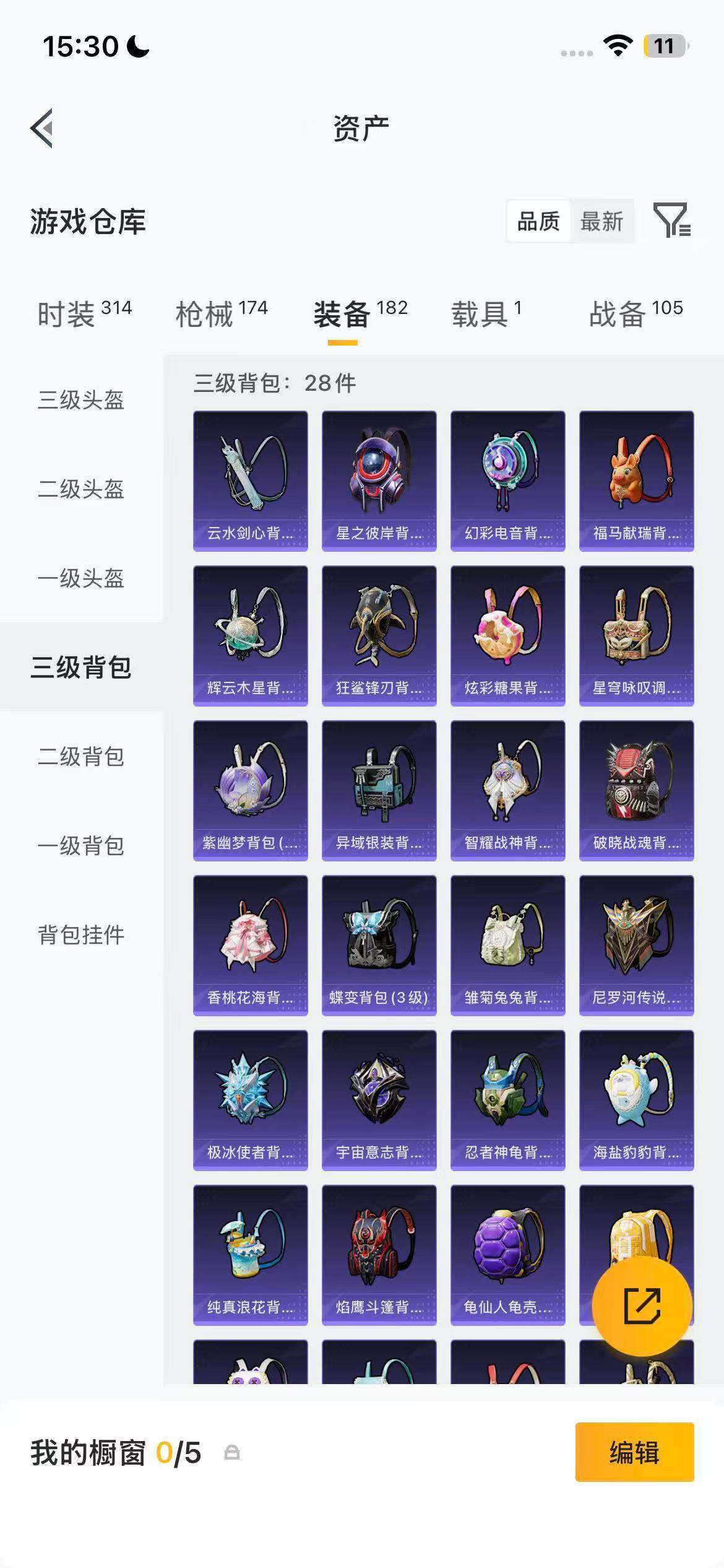 账号截图