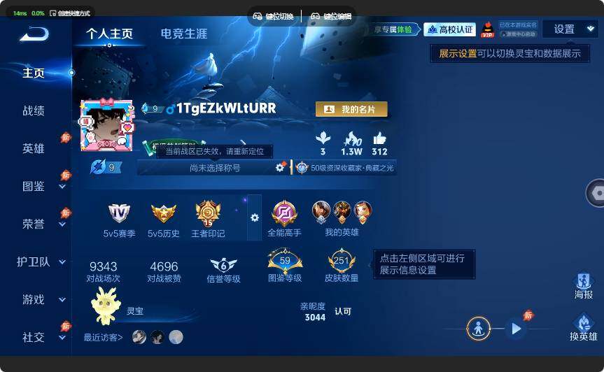WZQM4631729王者荣耀账号详情图7