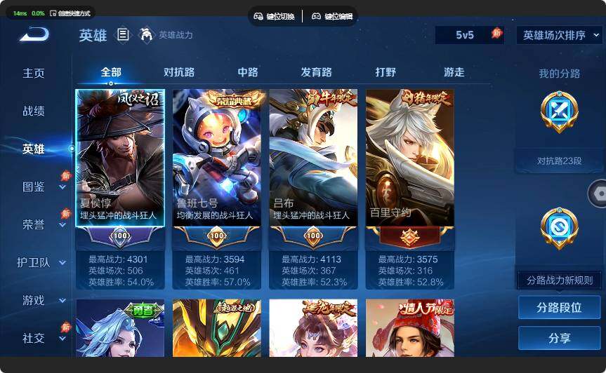 WZQM4631729王者荣耀账号详情图8