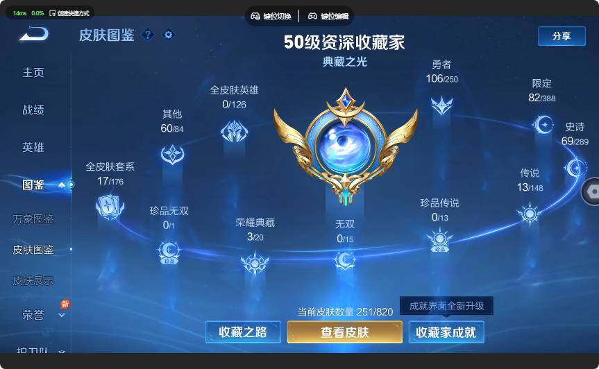WZQM4631729王者荣耀账号详情图10