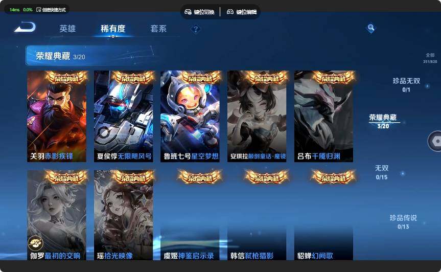 WZQM4631729王者荣耀账号详情图11