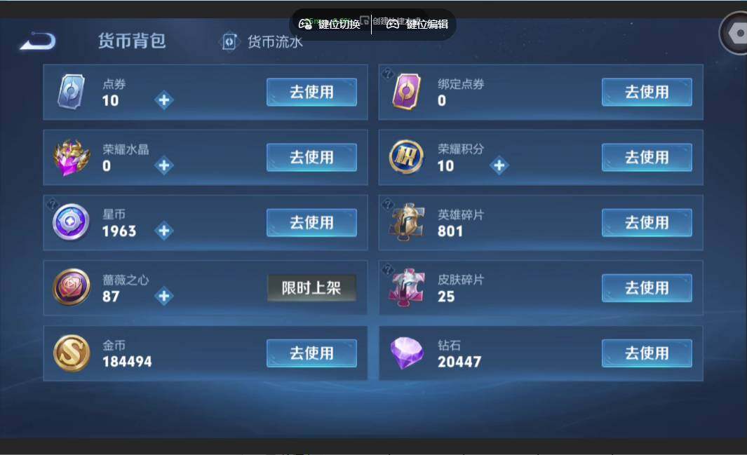 账号详情图片