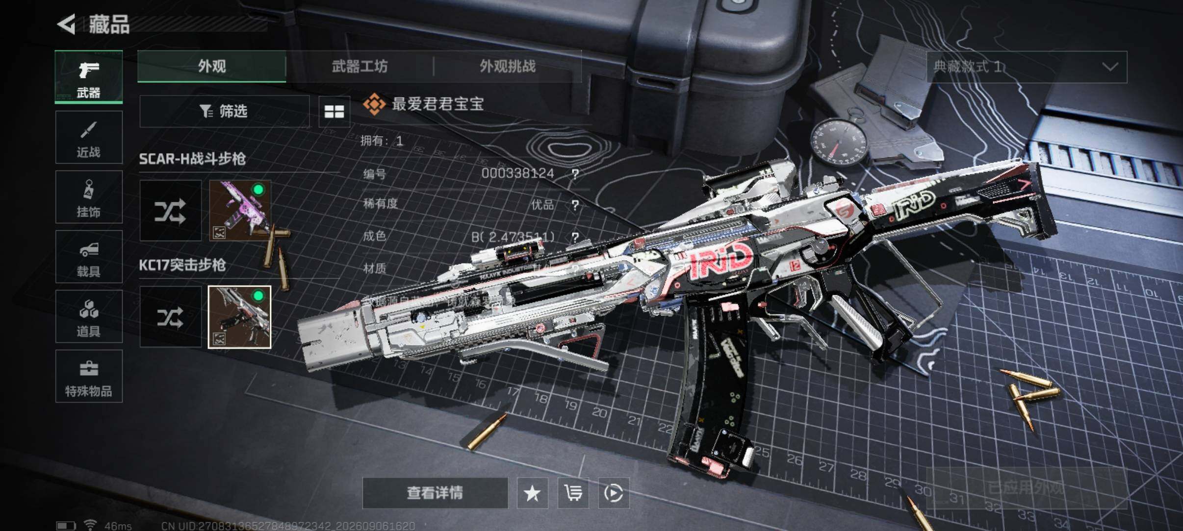 账号详情图片