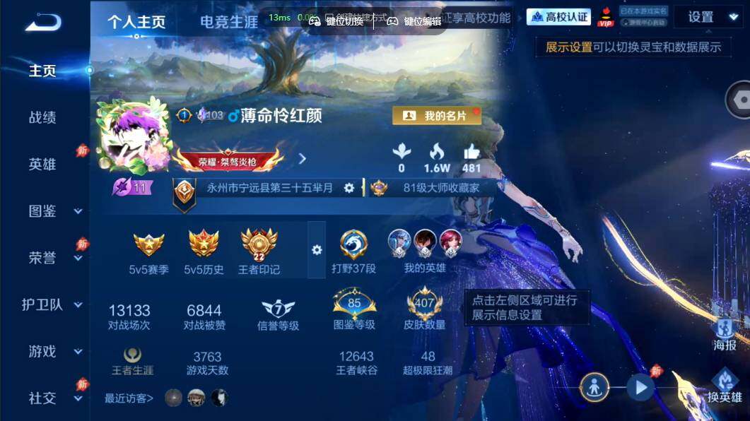 账号详情图片