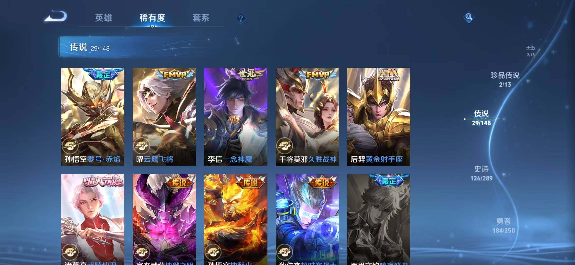 WZQM4636976王者荣耀账号详情图11