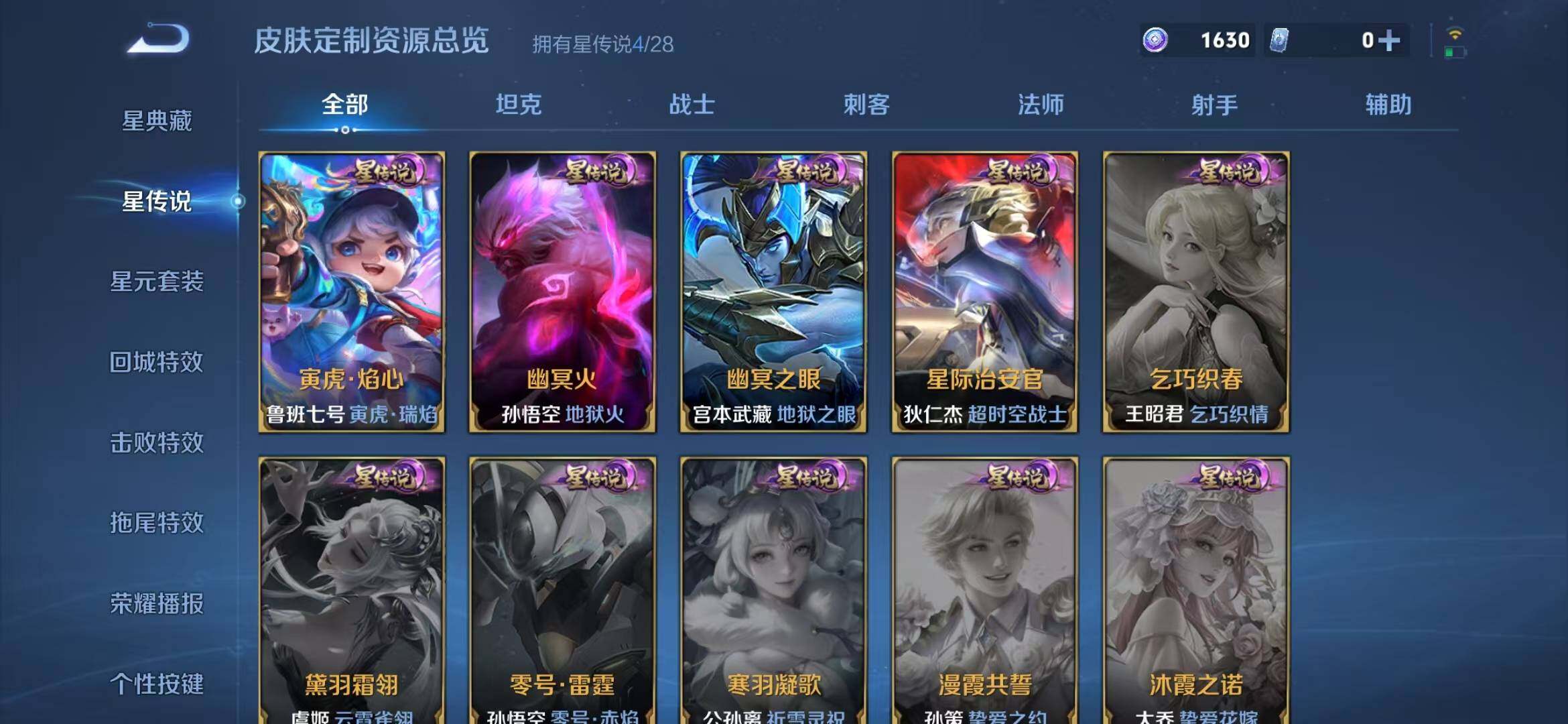 WZQM4636976王者荣耀账号详情图12