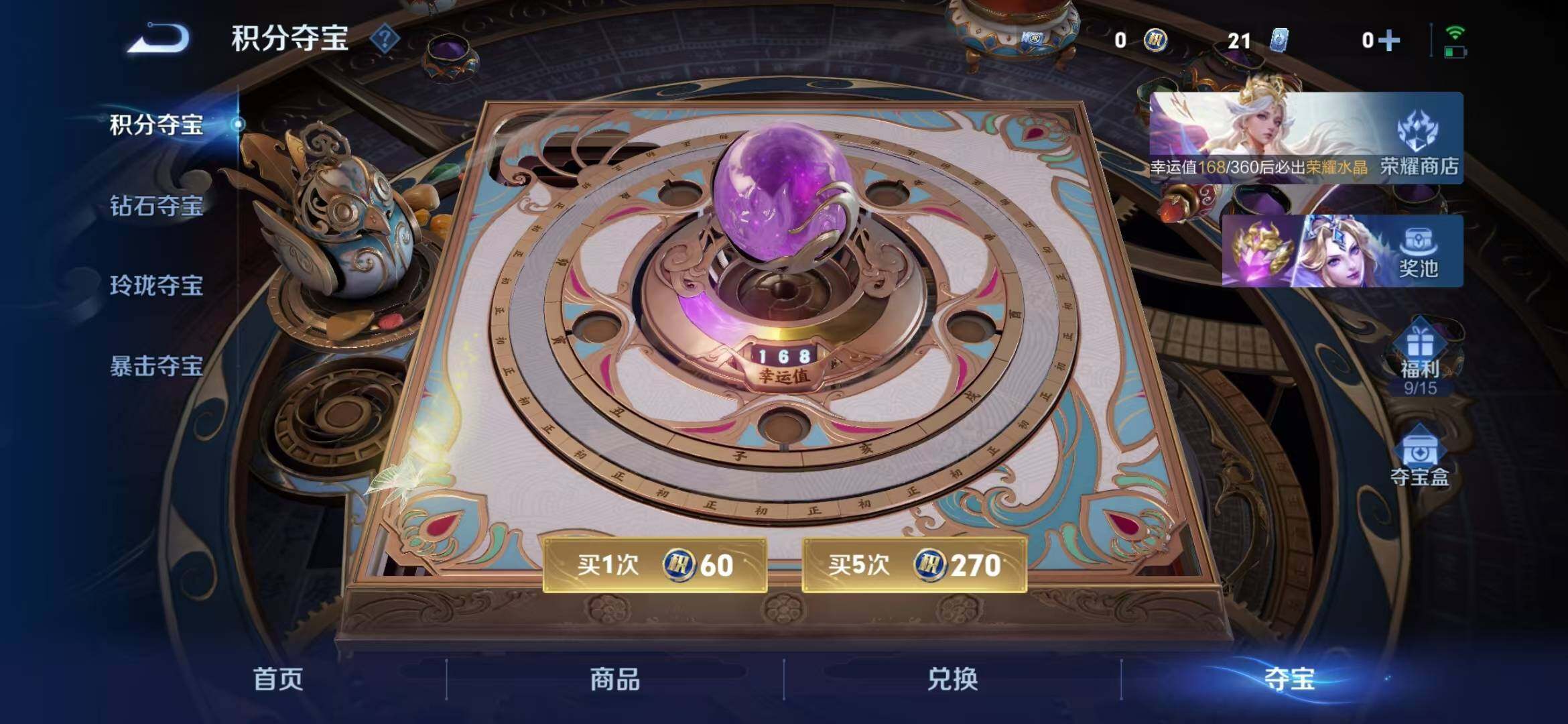 WZQM4636976王者荣耀账号详情图17