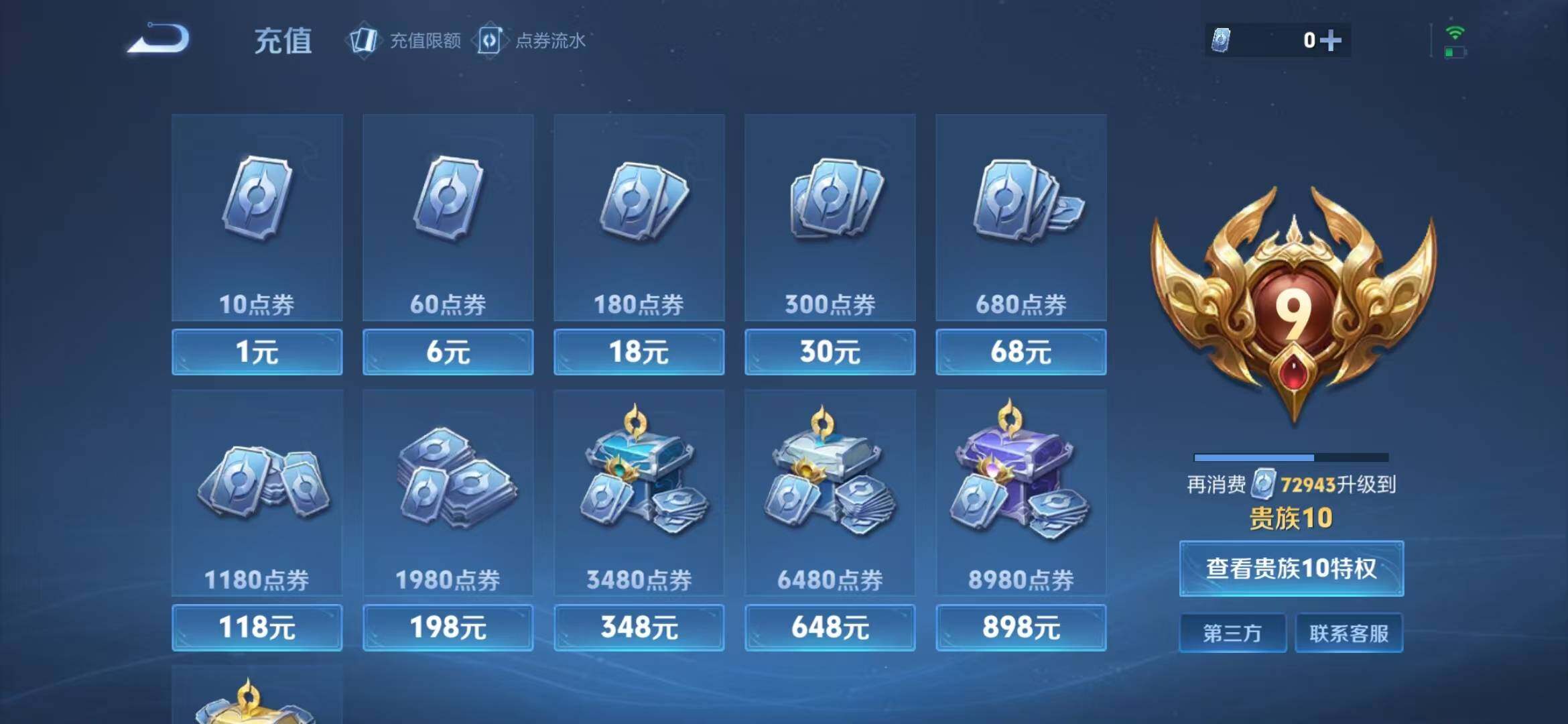 WZQM4636976王者荣耀账号详情图18