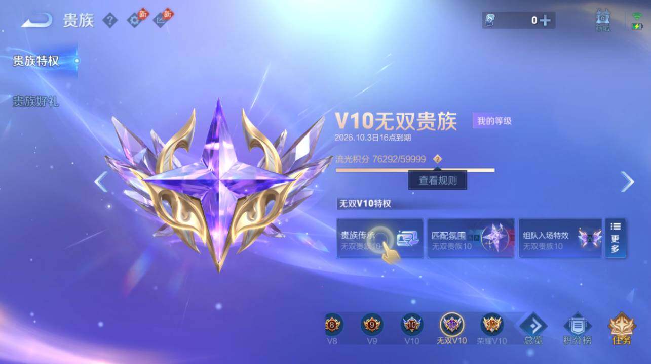 WZEY4631696王者荣耀账号详情图14 WZEY4631696王者荣耀账号详情图14