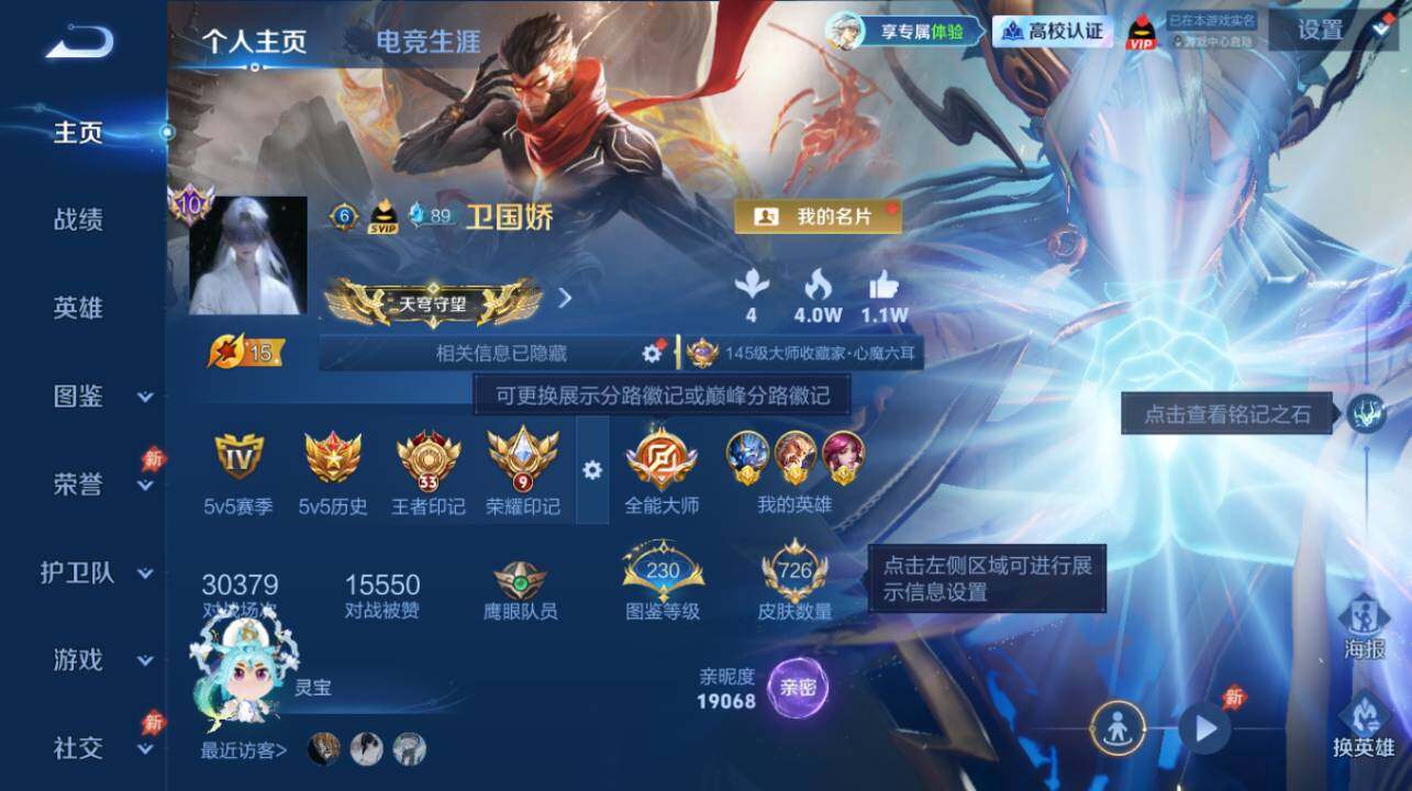 WZEY4631696王者荣耀账号详情图15 WZEY4631696王者荣耀账号详情图15