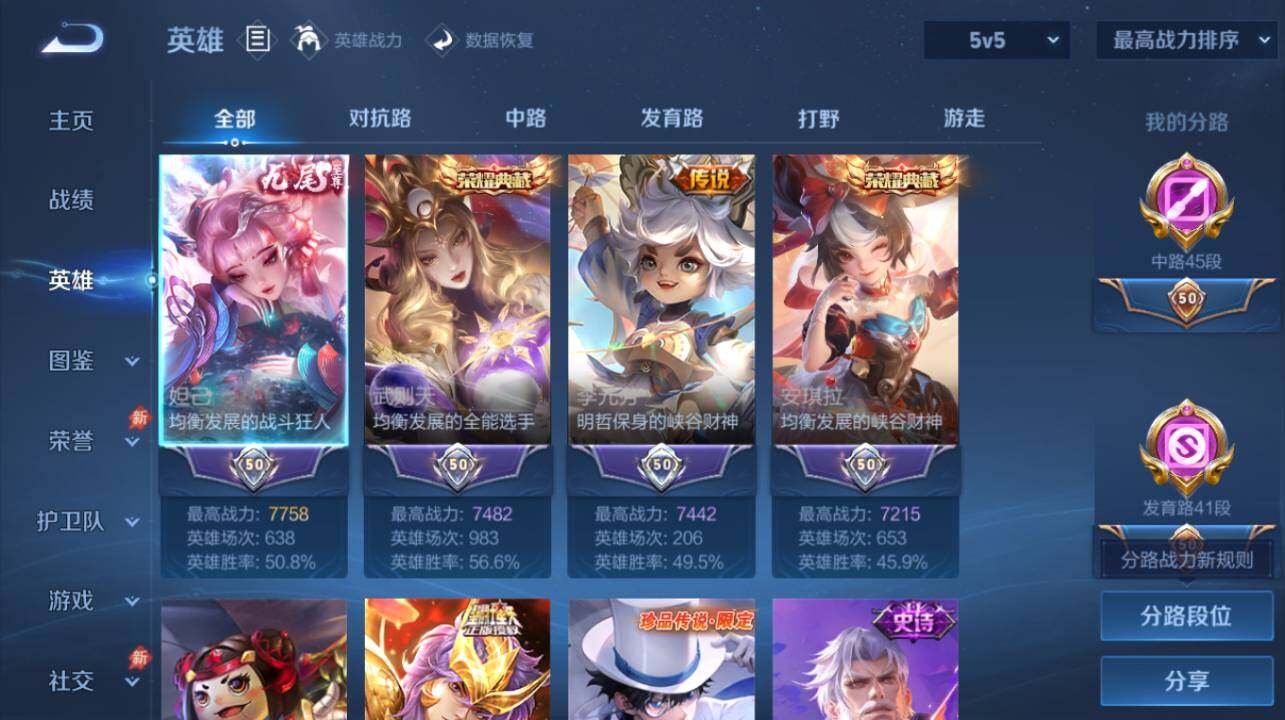 WZEY4631696王者荣耀账号详情图16 WZEY4631696王者荣耀账号详情图16
