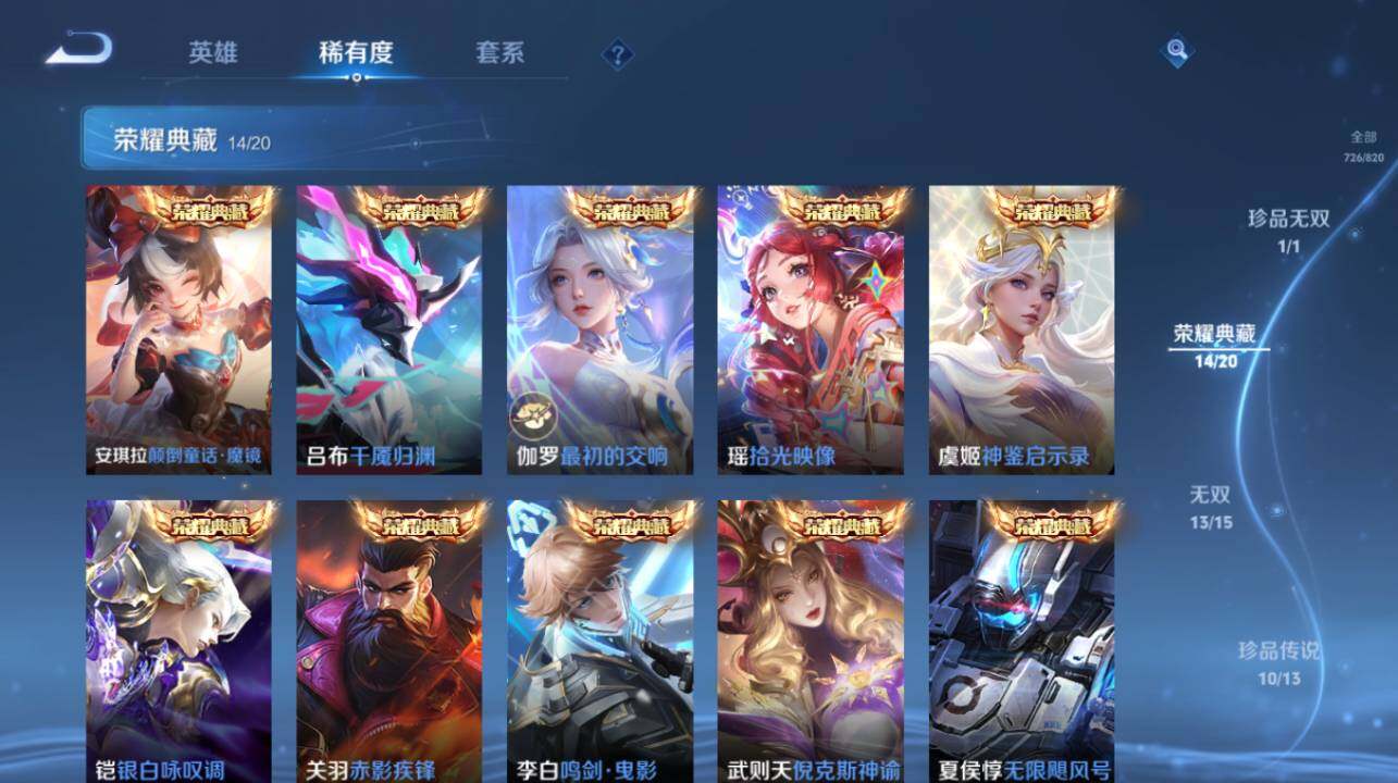 WZEY4631696王者荣耀账号详情图20 WZEY4631696王者荣耀账号详情图20