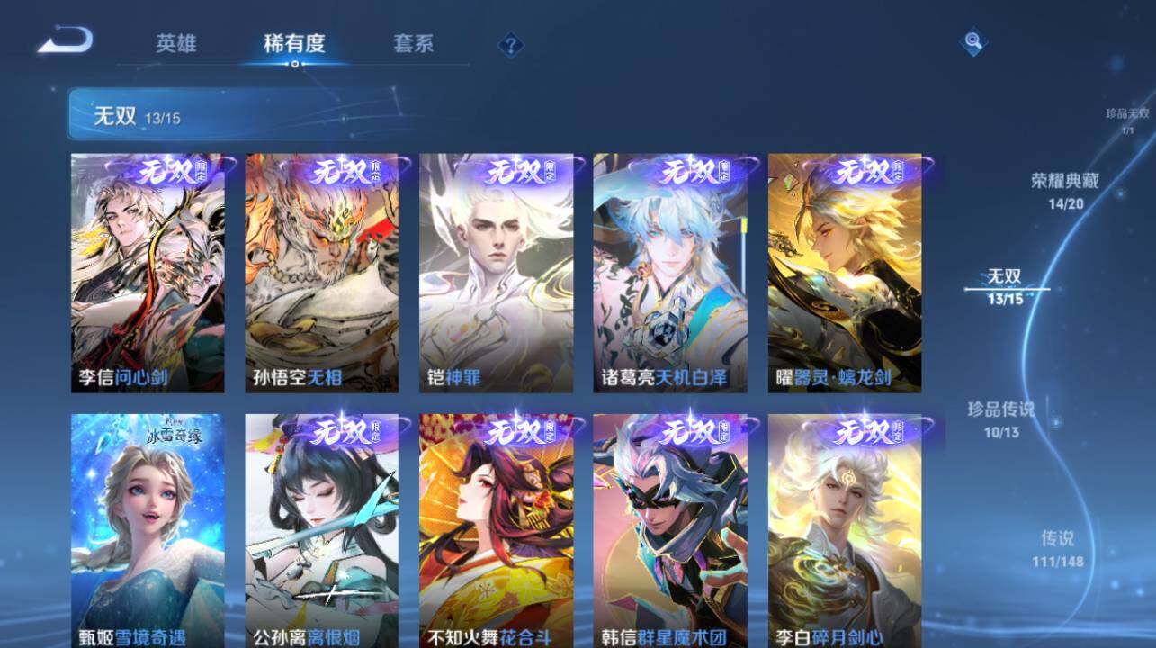 WZEY4631696王者荣耀账号详情图21 WZEY4631696王者荣耀账号详情图21