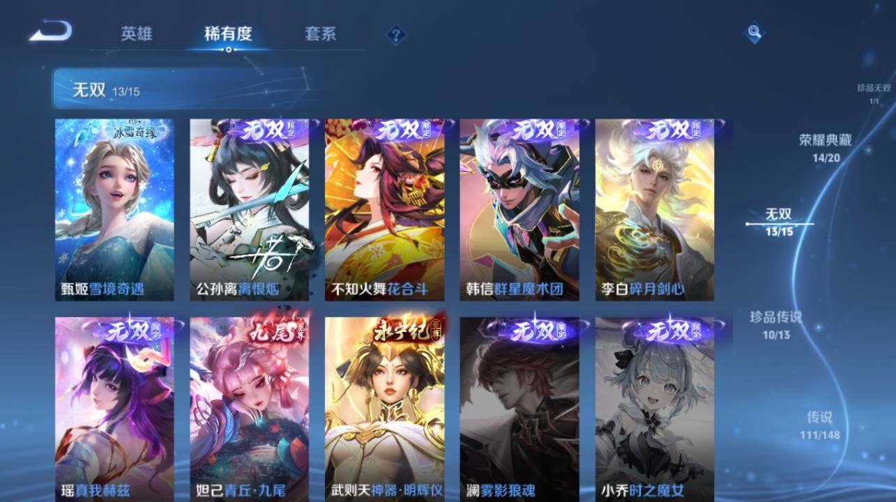 WZEY4631696王者荣耀账号详情图22 WZEY4631696王者荣耀账号详情图22