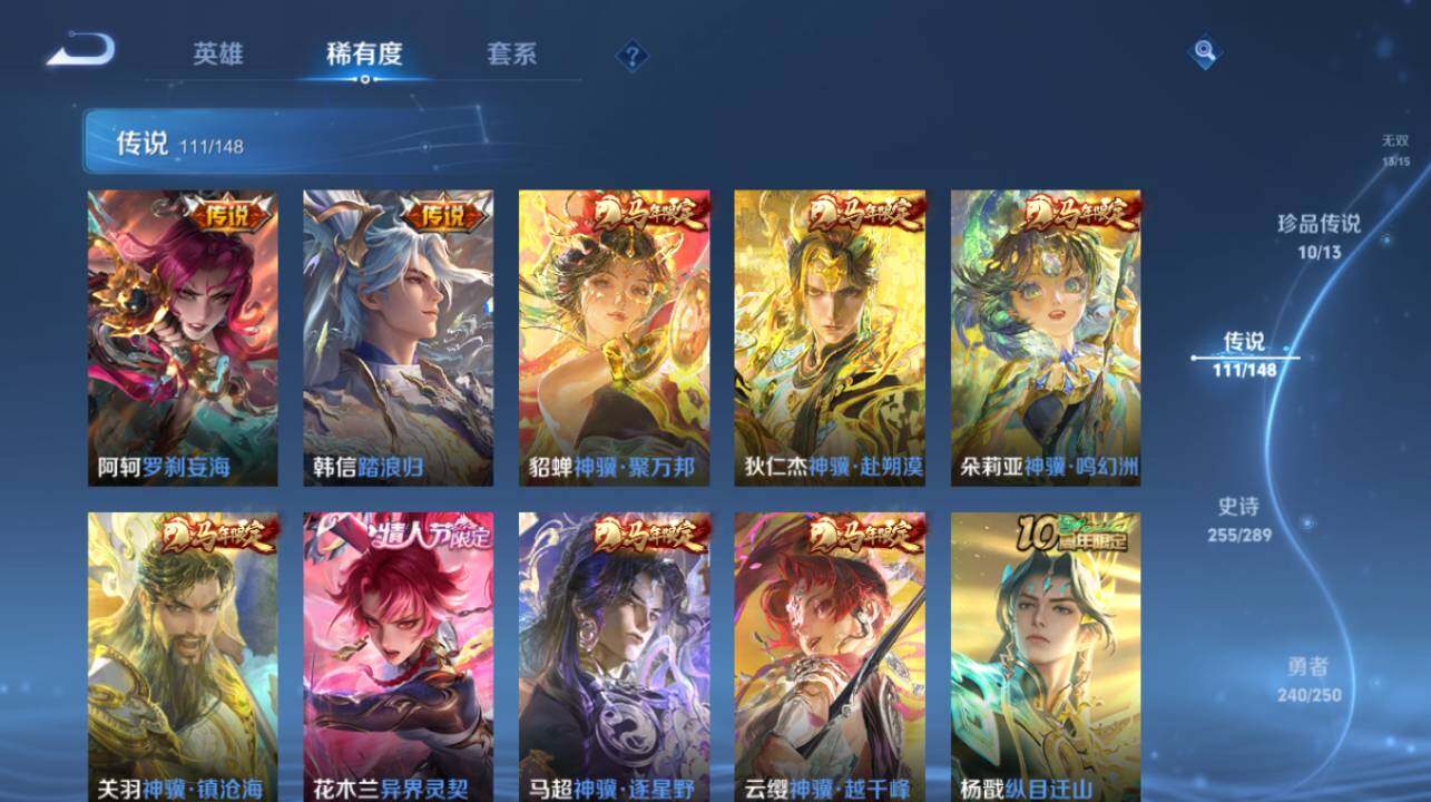 WZEY4631696王者荣耀账号详情图24 WZEY4631696王者荣耀账号详情图24