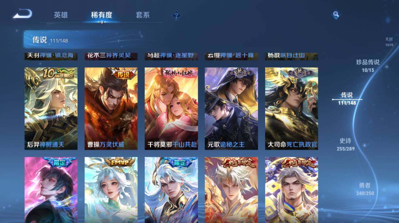 WZEY4631696王者荣耀账号详情图25 WZEY4631696王者荣耀账号详情图25