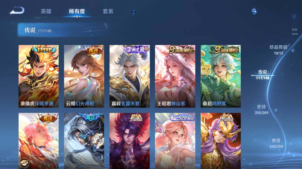 WZEY4631696王者荣耀账号详情图26 WZEY4631696王者荣耀账号详情图26