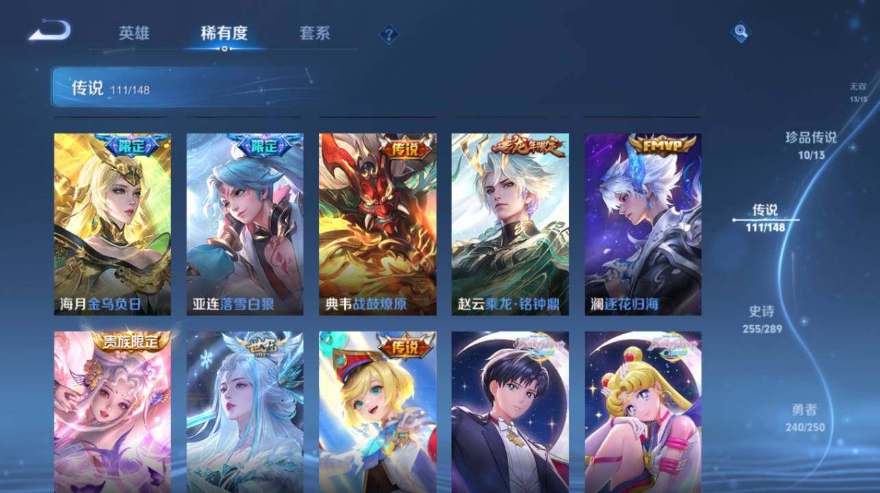 WZEY4631696王者荣耀账号详情图27 WZEY4631696王者荣耀账号详情图27