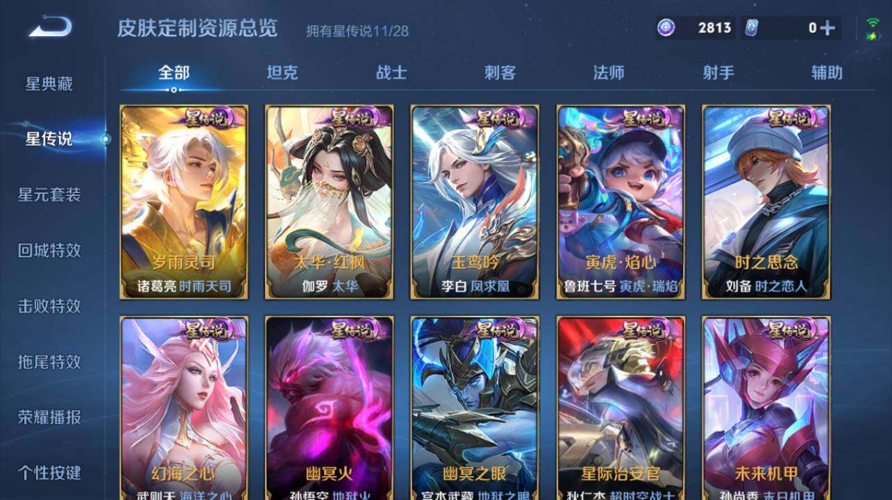 WZEY4631696王者荣耀账号详情图31 WZEY4631696王者荣耀账号详情图31
