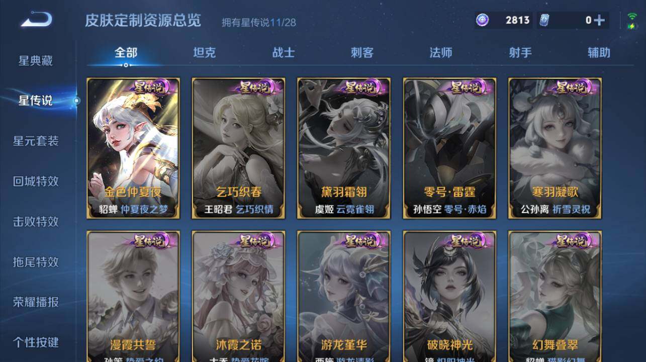 WZEY4631696王者荣耀账号详情图32 WZEY4631696王者荣耀账号详情图32