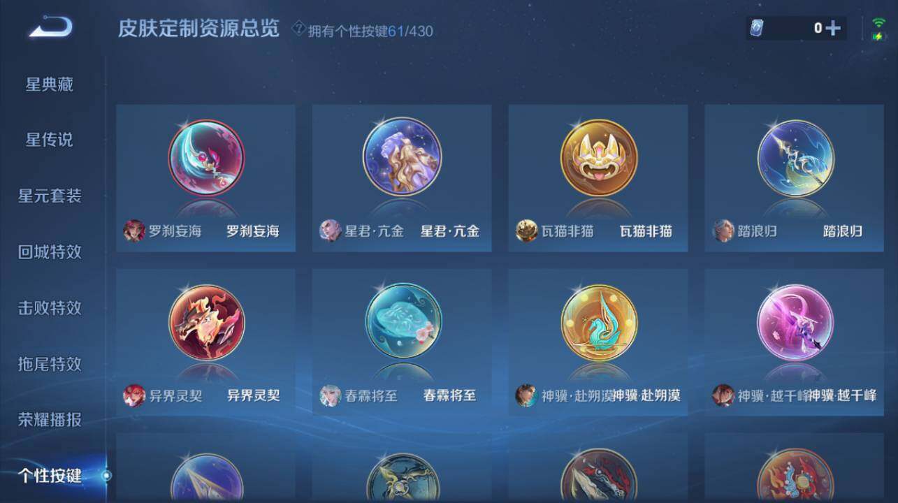 WZEY4631696王者荣耀账号详情图33 WZEY4631696王者荣耀账号详情图33