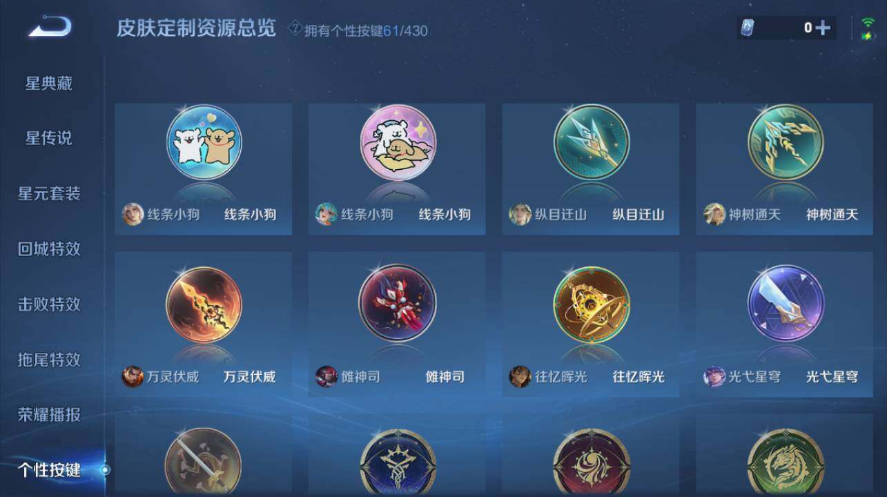 WZEY4631696王者荣耀账号详情图34 WZEY4631696王者荣耀账号详情图34